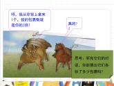 北师版数学八年级上册 5-1  认识二元一次方程组课件PPT