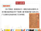 北师版数学八年级上册 5-3  应用二元一次方程组——鸡兔同笼课件PPT