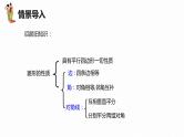 18.2 特殊的平行四边形 第五课时-2022-2023学年八年级数学下册课件（人教版）