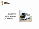 19.1 函数 第一课时-2022-2023学年八年级数学下册课件（人教版）
