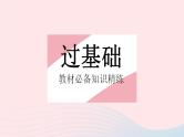 2023七年级数学下册第9章多边形9.1三角形课时1认识三角形作业课件新版华东师大版