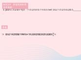 2023七年级数学下册第9章多边形9.2多边形的内角和与外角和课时2多边形的外角和作业课件新版华东师大版