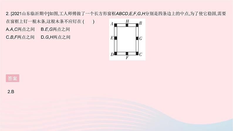 2023七年级数学下册第9章多边形全章综合检测作业课件新版华东师大版第4页