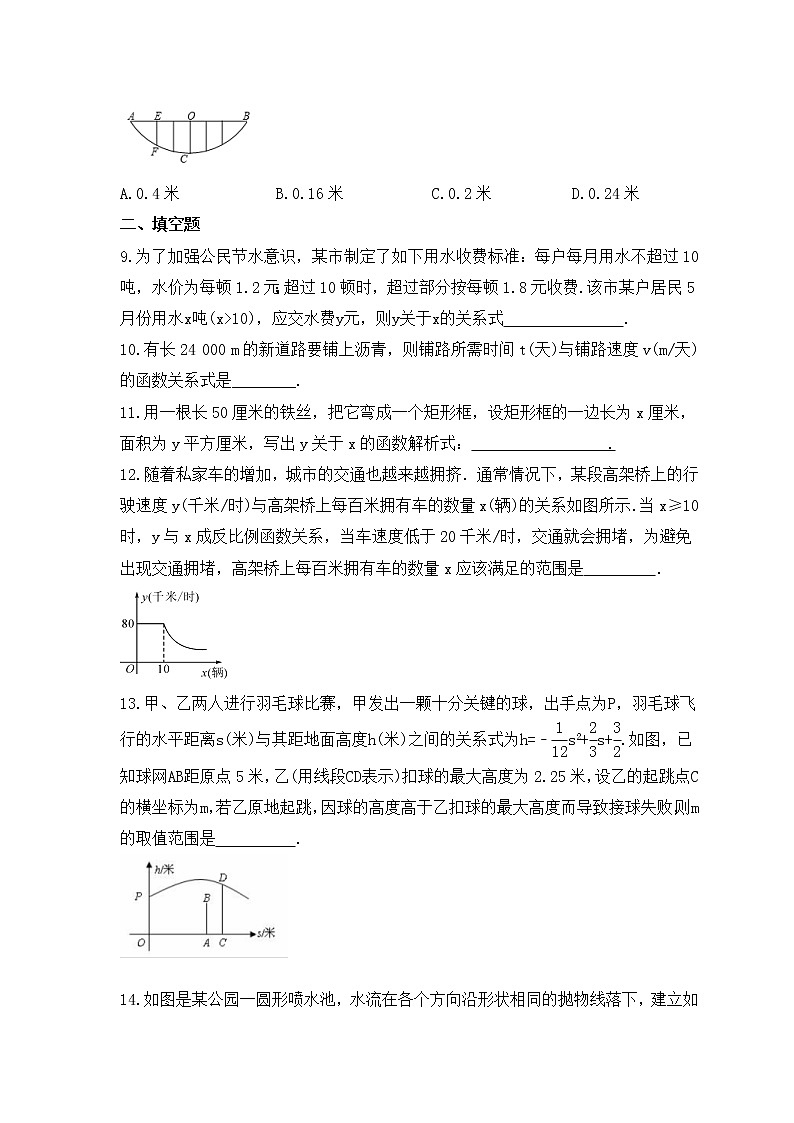 中考数学二轮复习专题《函数的实际应用》练习卷 (含答案)03