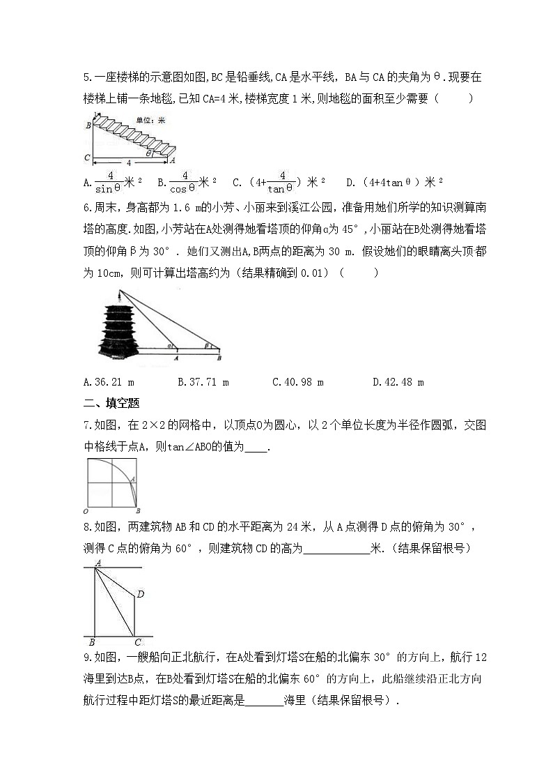 中考数学二轮复习专题《解直角三角形的实际应用》练习卷 (含答案)02