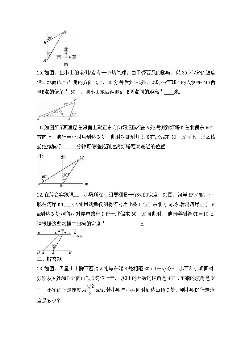 中考数学二轮复习专题《解直角三角形的实际应用》练习卷 (含答案)03