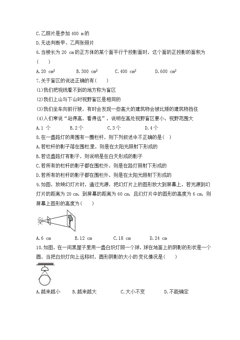 中考数学二轮复习专题《视图与投影》练习卷 (含答案)02