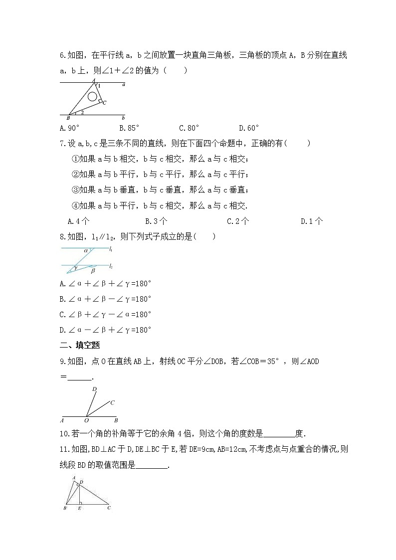 中考数学二轮复习专题《线段、角、相交线与平行线》练习卷 (含答案)02