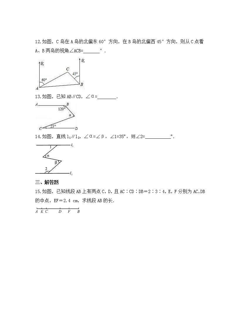 中考数学二轮复习专题《线段、角、相交线与平行线》练习卷 (含答案)03