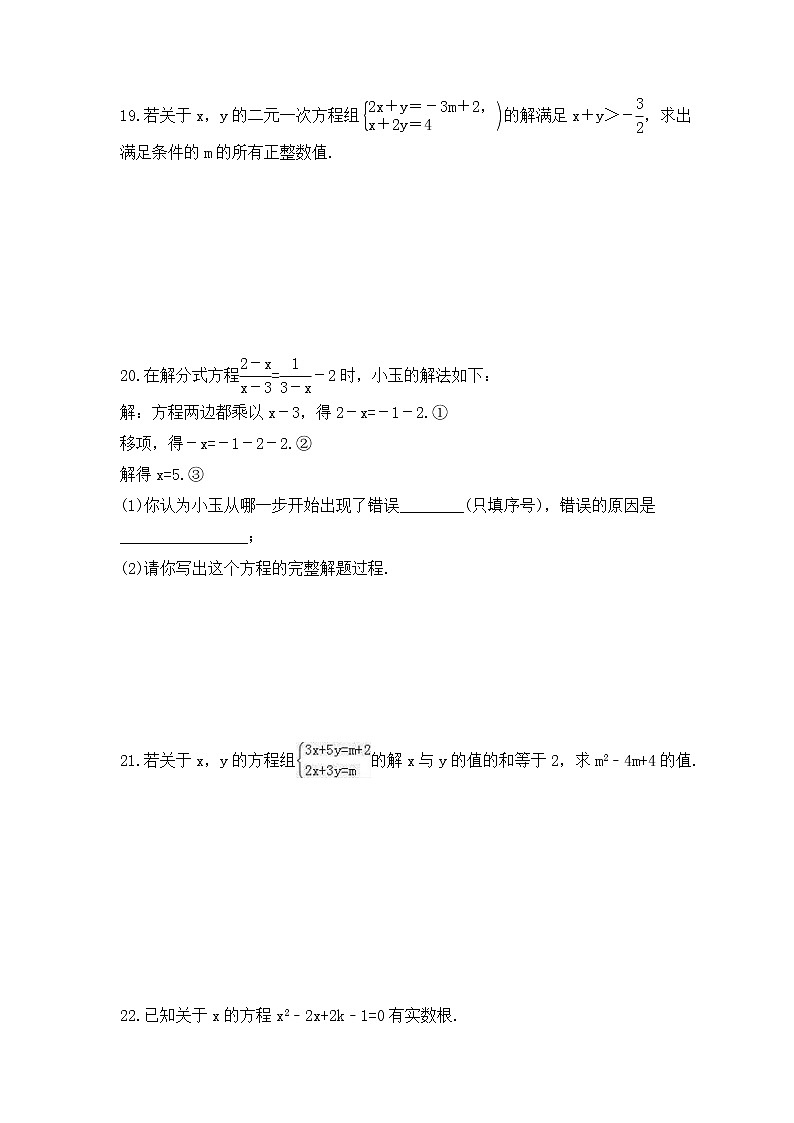 中考数学二轮复习专题《与方程、不等式有关的计算》练习卷 (含答案)03