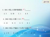 2023年河北省中考数学复习全方位第2讲 实数的运算 课件