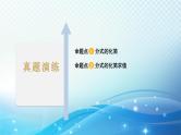 2023年河北省中考数学复习全方位第5讲 分式 课件