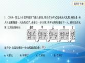 2023年河北省中考数学复习全方位第5讲 分式 课件