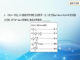2023年河北省中考数学复习全方位第9讲 一元二次方程及其应用 课件