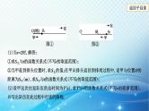 2023年河北省中考数学复习全方位第12讲 一次函数的实际应用 课件