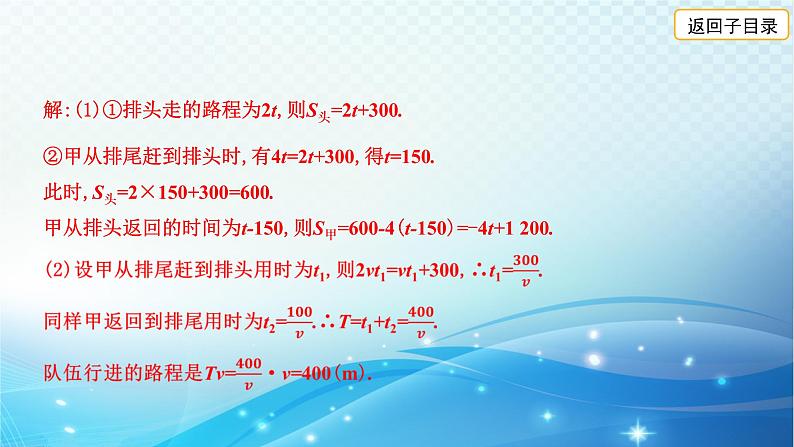 2023年河北省中考数学复习全方位第12讲 一次函数的实际应用 课件第5页