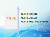 2023年河北省中考数学复习全方位第13讲 反比例函数及其应用 课件