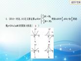 2023年河北省中考数学复习全方位第13讲 反比例函数及其应用 课件