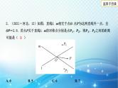 2023年河北省中考数学复习全方位第16讲 角相交线与平行线 课件