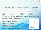 2023年河北省中考数学复习全方位第16讲 角相交线与平行线 课件