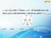 2023年河北省中考数学复习全方位第21讲 平行四边形 课件