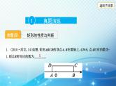 2023年河北省中考数学复习全方位第22讲 矩形菱形正方形 课件