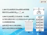 2023年河北省中考数学复习全方位第26讲 与圆有关的计算 课件