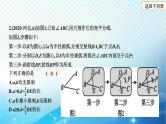 2023年河北省中考数学复习全方位第27讲 尺规作图 课件