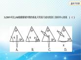 2023年河北省中考数学复习全方位第27讲 尺规作图 课件