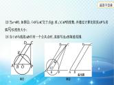 2023年河北省中考数学复习全方位第25讲 点与圆直线与圆的位置关系 课件