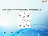 2023年河北省中考数学复习全方位第29讲 图形的对称平移与旋转 课件