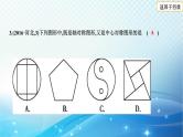 2023年河北省中考数学复习全方位第29讲 图形的对称平移与旋转 课件