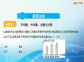 2023年河北省中考数学复习全方位第31讲 统计 课件