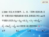 2023年河北省中考数学复习全方位第31讲 统计 课件