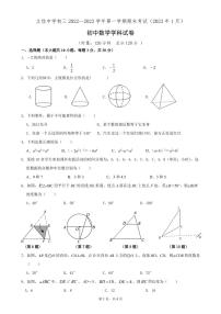 立信中学2022-2023年九年级第一学期期末考试数学试卷