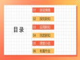 10.3《课题学习 从数据谈节水》课件+教案+同步练习