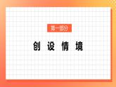 10.3《课题学习 从数据谈节水》课件+教案+同步练习