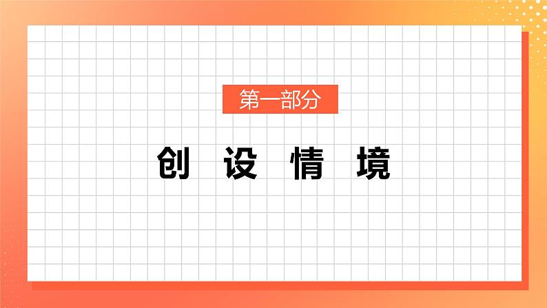 10.3《课题学习 从数据谈节水》课件+教案+同步练习04