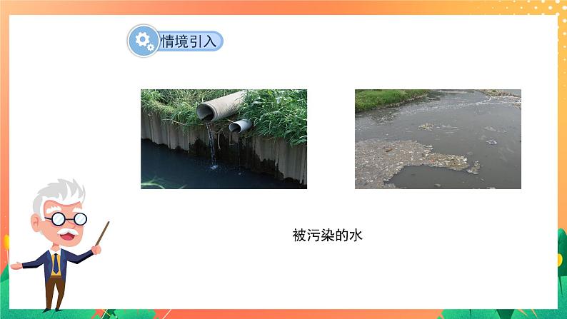 10.3《课题学习 从数据谈节水》课件+教案+同步练习06