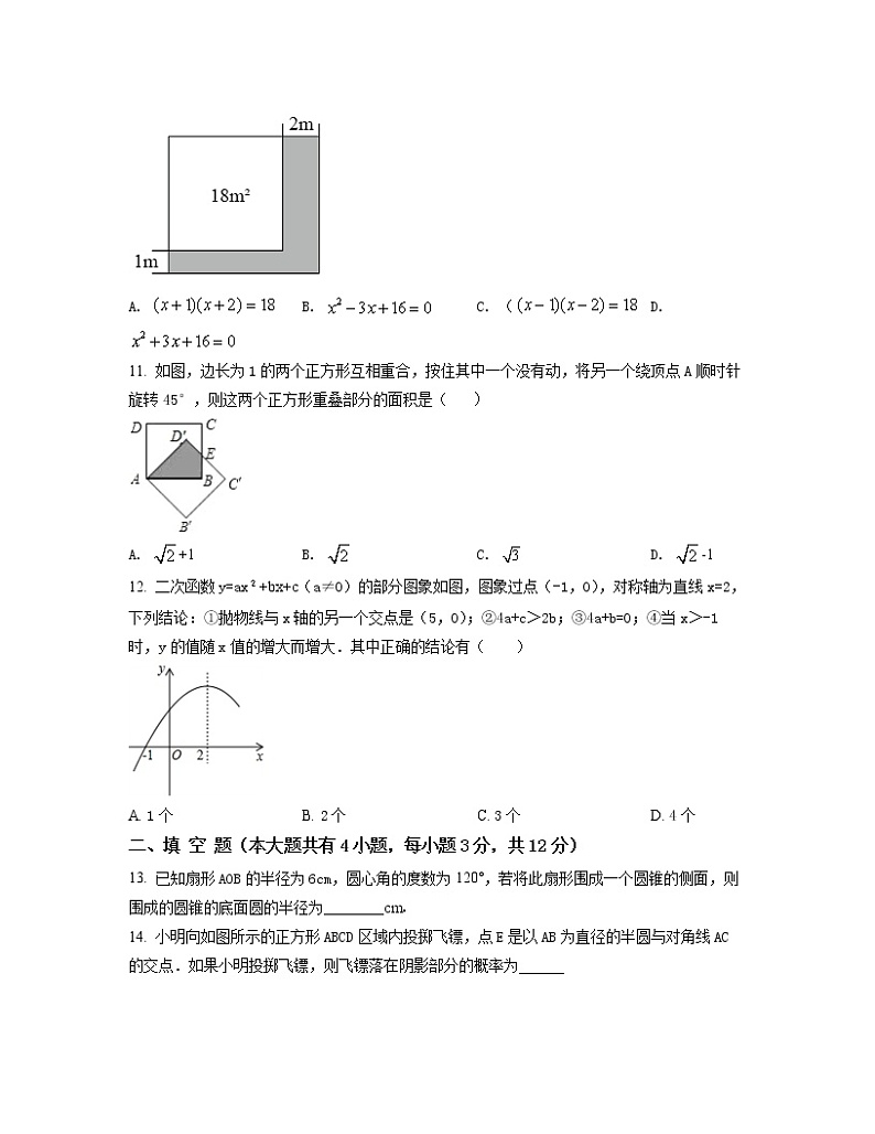 2022-2023学年上海市青浦区九年级上册数学期末专项提升模拟卷（AB卷）含解析03
