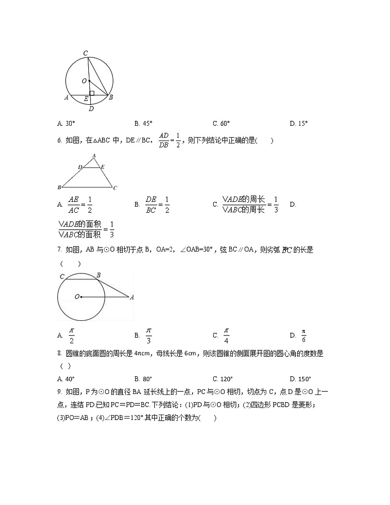2022-2023学年福建省莆田市九年级上册数学期末专项突破模拟卷（卷一卷二）含解析02
