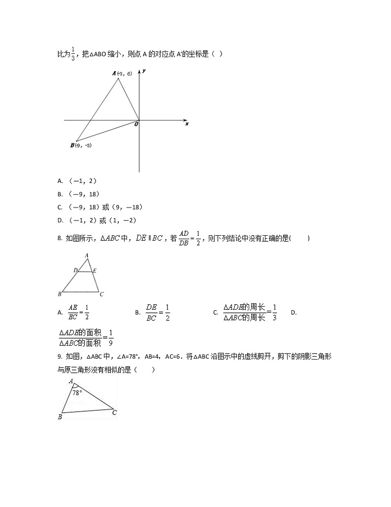 2022-2023学年福建省莆田市九年级上册数学期末专项突破模拟卷（AB卷）含解析02