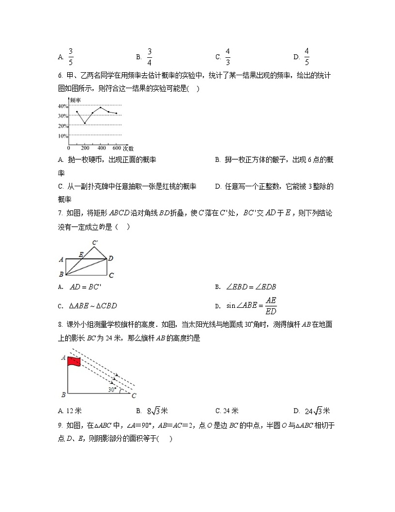 2022-2023学年福建省莆田市九年级上册数学期末专项提升模拟卷（AB卷）含解析02