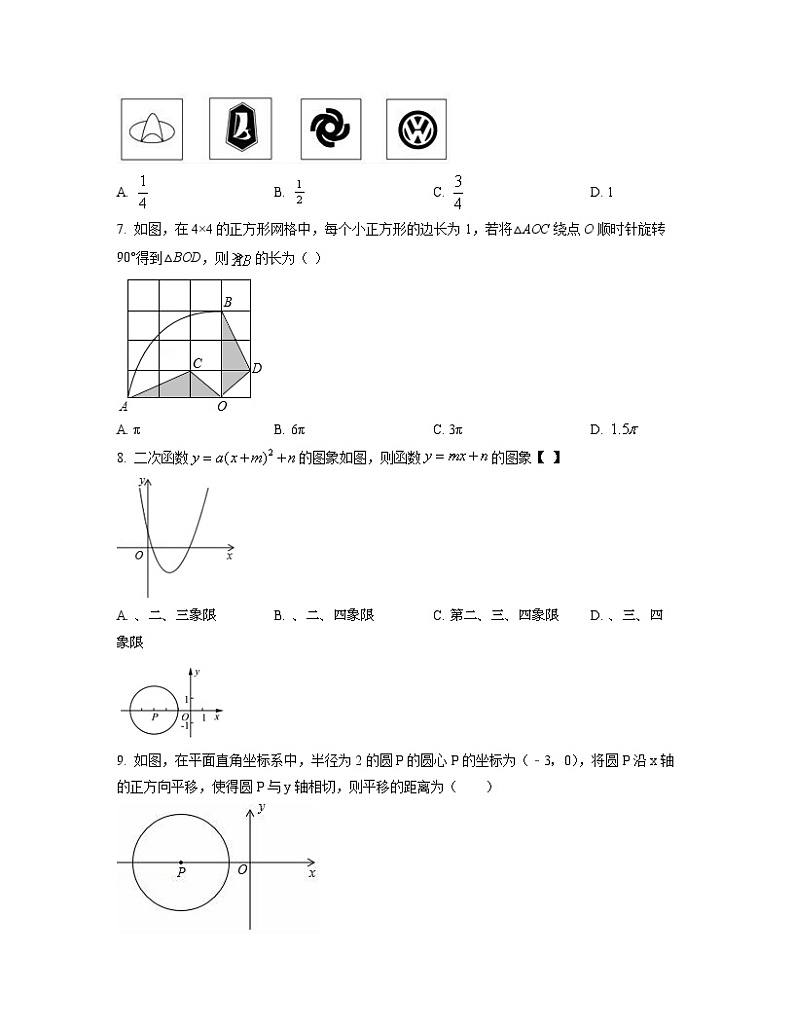 2022-2023学年北京市西城区九年级上册数学期末专项突破模拟卷（AB卷）含解析02