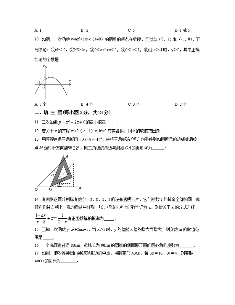 2022-2023学年北京市西城区九年级上册数学期末专项突破模拟卷（AB卷）含解析03