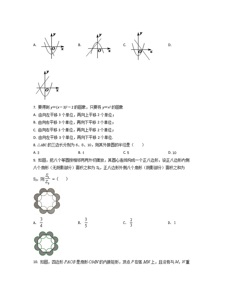 2022-2023学年安徽省合肥市九年级上册数学期末专项突破模拟卷（AB卷）含解析02