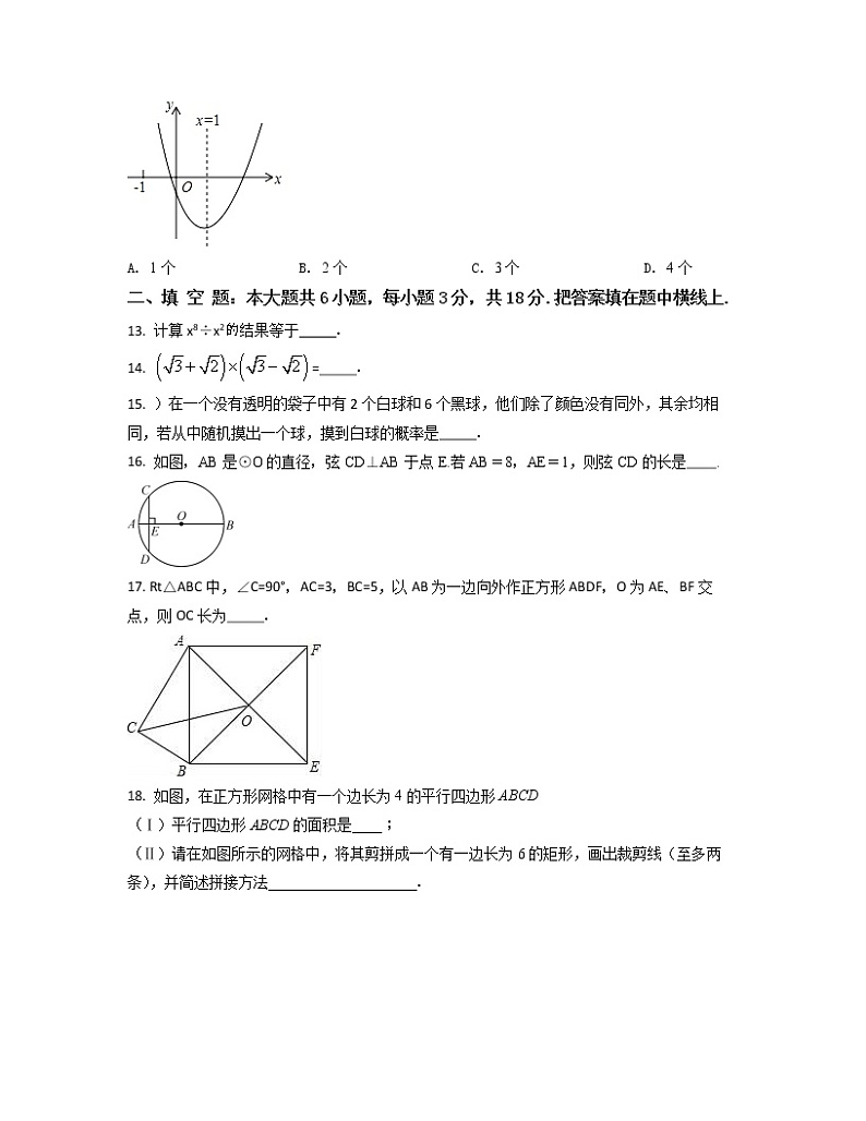 2022-2023学年重庆市江津区九年级上册数学期末专项提升模拟卷（卷一卷二）含解析第3页