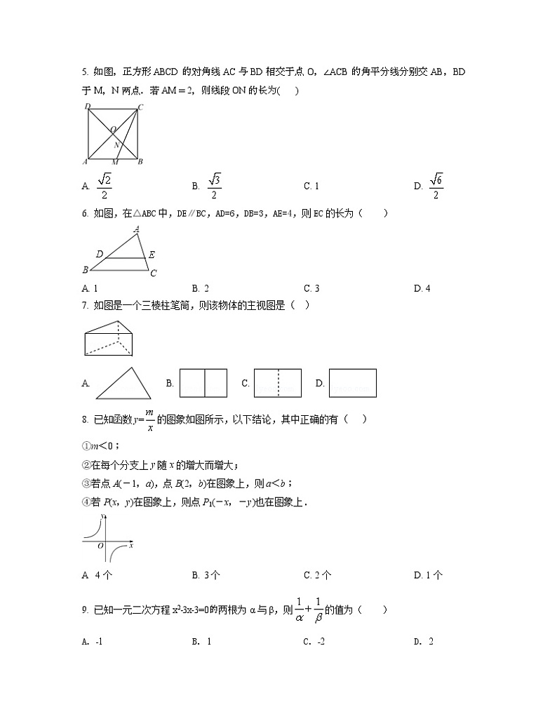 2022-2023学年重庆市江津区九年级上册数学期末专项提升模拟卷（AB卷）含解析02