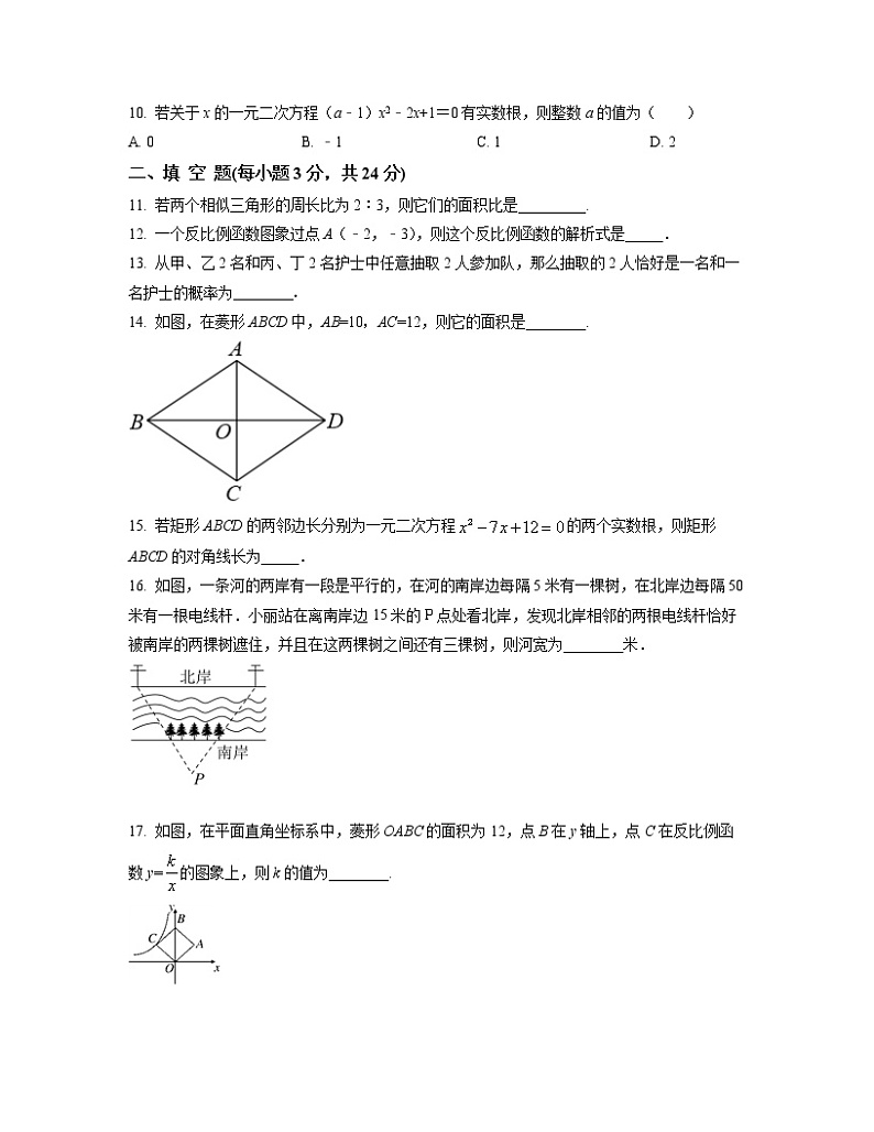 2022-2023学年重庆市江津区九年级上册数学期末专项提升模拟卷（AB卷）含解析03