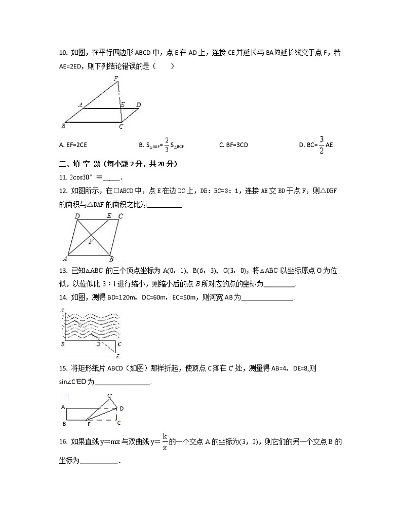 2022-2023学年江苏省南京市九年级上册数学期末专项提升模拟卷（AB卷）含解析03